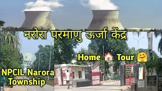NPCIL Narora Plant and Township || NPCIL Narora Township || NPCIL Narora Home Tour #npcil_narora