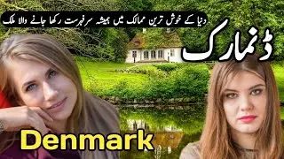 Denmark Documentary in Urdu | Happiness, Culture, Islands & Modern Scandinavia Explained