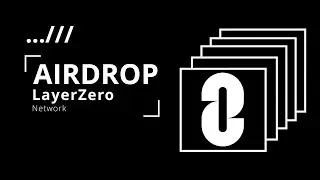 ЗАБИРАЕМ МОЩНЫЙ AIRDROP от LayerZero 💎 | Пошаговый гайд для получения ТОКЕНА ZRO