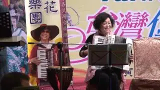 太陽花樂團2013-1-2 西班牙姑娘 W.C.C.I國際文化之夜