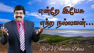 இந்ந யோளம் என்னே நடத்தி... மலையாளம் பாடல்.. #christian songs #christian message #Bro.V.Amala Dhas