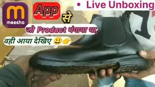 meesho par kaisa samaan milta hai। meesho app se order kaise kare। Live Unboxing। Open box delivery👈
