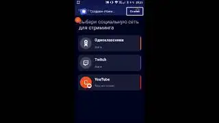 стрим по Drive Simulator 2020 и по Among as