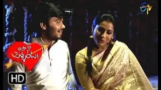Sudheer Rashmi | wedding invitation | Aha Naa Pellanta | Ugadi Special Event | 18th March 2018 | ETV