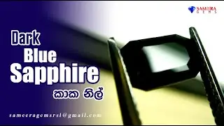 DARK BLUE SAPPHIRE GEMSTONE | KAKA NIL | කාක නිල් | SAMEERA GEMS