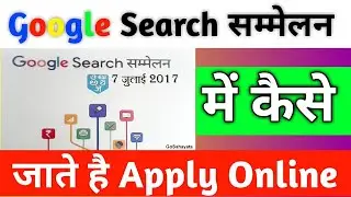 How to apply online Google search conference ( सम्मेलन  ) Registration form ? Google search sammelan