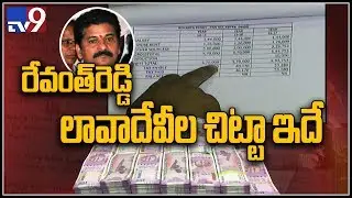 TV9 Exclusive Analysis over IT raids on Revanth Reddy residence - TV9