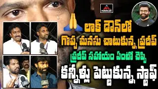 Pradeep Machiraju Greatness | Anchor Pradeep Support Team Interview | Helping Nature | Mirror TV