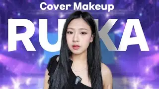 태무에서온 루카 메이크업 ❤️❤️ RUKA COVER MAKEUP 🇲🇲🇰🇷