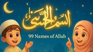 99 names of Allah SWT | Asma - ul - husna