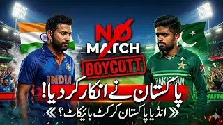 India Pakistan Cricket🏏 Boycott Reaction Live | Pakistan Ne India Se Khelne Se Inkaar Kar Diya 2026