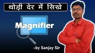 🖥️ Computer Screen Zoom कैसे करें? | Magnifier Explained in Minutes ⏱️
