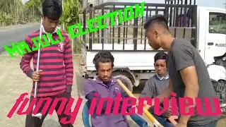 Majuli Election 2022 /Funny Interview Video/ Bhuban Gam /
