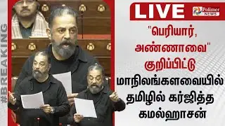 🔴LIVE : 