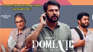 malayalam thriller movies | movie story explained in tamil | tamil dubbed movies | hollywood tamil