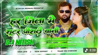 Shootar posle bani DJ rimix tuntun yadav new bhojpuri dj song 2025 djrimix