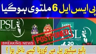 PSL 6 Postponed | Breaking News//How did Corona get into the biosecure bubble?