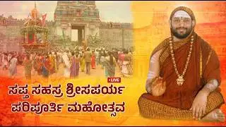 Shakatapura-Sri Krishnanandatirta Mahaswami&rsquo;s Poornamahapattabhisheka -Sri Vidyapeetham, Koppa