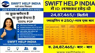 swift help india full business plan // Make money online, earn money online #swifthelpindia#business
