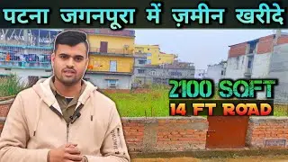 Buy land in Patna Jaganpura !! PLOT IN PATNA ! PLOT FOR SALE #realestate #plot #property