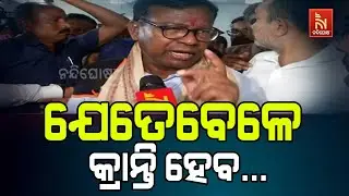 Bhakta Charan Das First Reaction After Takes Charge As PCC President | Odisha Congress Latest News