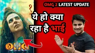OMG 2 Latest Update || OMG 2 Censor Certificate Update || OMG 2 Story Update #omg2 #akshaykumar