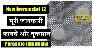 New Ivermectol 12 Tablet Uses in Hindi | Parasitic infections  | Side Effects | Dose 💊