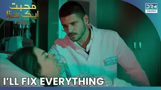 Ali's Heartfelt Promise To Noor | Best Scene | Never Let Go | UA21