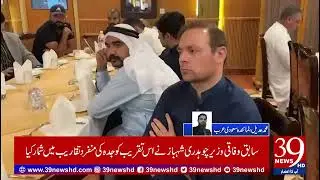 Jeddah: Pakistan Business Forum Honors Qari Sadaqat Ali | A Spiritual Evening