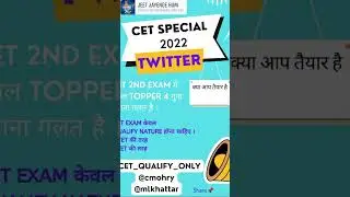 #cet_qualify_only #cetqualifyonly #cetqualifytwitter