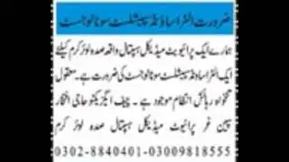 Ultrasound Specialist & Sonologist Jobs 2023 In KPK | JOBDASTAK
