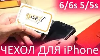 Case iPhone 6/6S 5/5S OPREXX - Защита кредитных карт