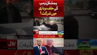 Donald Trump Duplicate In Pakistan | Viral Videos | #yotubeshorts