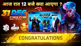 31 DECEMBER 2025 🔥 FREE FIRE NEW EVENT | UPCOMING UPDATE IN FREE FIRE | TONIGHT UPDATE OF FREE FIRE