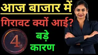Market fall reason today. Why nifty down today. Why nifty fall today. Market fall today news. Wipro