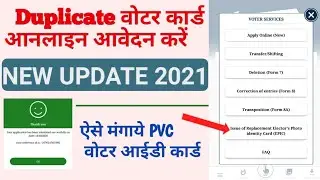 How to Get Duplicate Voter ID Card 2021 New voter id card apply online 2021. Voter helpline update .
