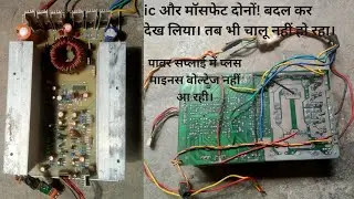 How to repair Tractor amplifier at home simple trick.#nagarexperiment.
