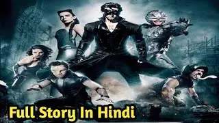 Krrish 3 (2013) Movie Explained in hindi
