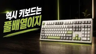 펀키스가 엄선하면 다르다! 하이엔드 NX108 & 전문가용 KEMOVE 풀러 2종으로 완성하는 완벽한 키보드 관리