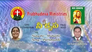 #SuperHits || పరిశుధ్ధ సింహాసనా || Parishudda || మహతి || Mahathi || నీ కృప || Nee Krupa