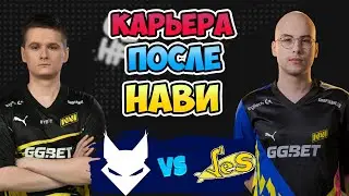 🔴 Карьера ПОСЛЕ НАВИ - Passion UA vs Team Lynx - European Pro League Season 28