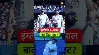 England Vs Australia 4th Test Highlights 2025-26 England Won Test Match In Australia After 14 Years