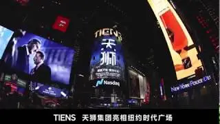 TIENS Group Featured on the NASDAQ Screen|Tiens World Best Business Opportunity