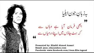 Jaun Elia - Abi Ferman Aya Hai Wahan Se