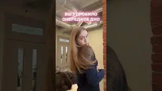 очередное закручивание гаек для студентов ВШЭ)) || тг: soweru