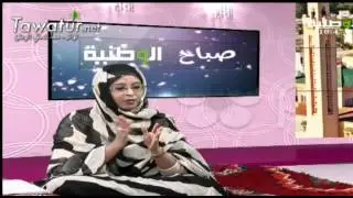 صباح الوطنية حول الحموضة  