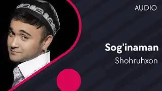 Shohruhxon - Sog'inaman | Шохруххон - Согинаман (Official Audio)