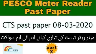 PESCO Meter Reader&nbsp; paper 08-03-2020 by CTS: Part - 02|Meter Reader past paper|#Tracktoknow