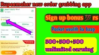 Rupeemaker new order grabbing app//pocket wealth ka baap// #rupeemakerapp