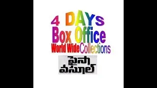 paisa vasool 4 Days Collections |Nandamuri Balakrishna | Puri Jagannadh | Collections Review